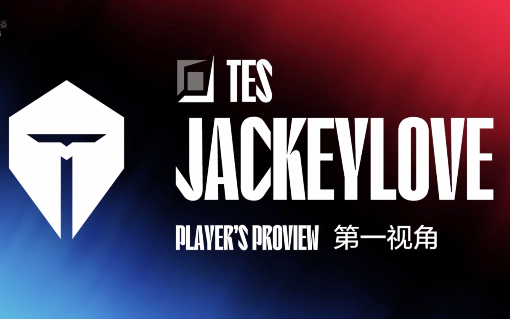 JackeyLove在美国队比赛中领先优势明显，重要助攻引发热议！的简单介绍-爱游戏全站